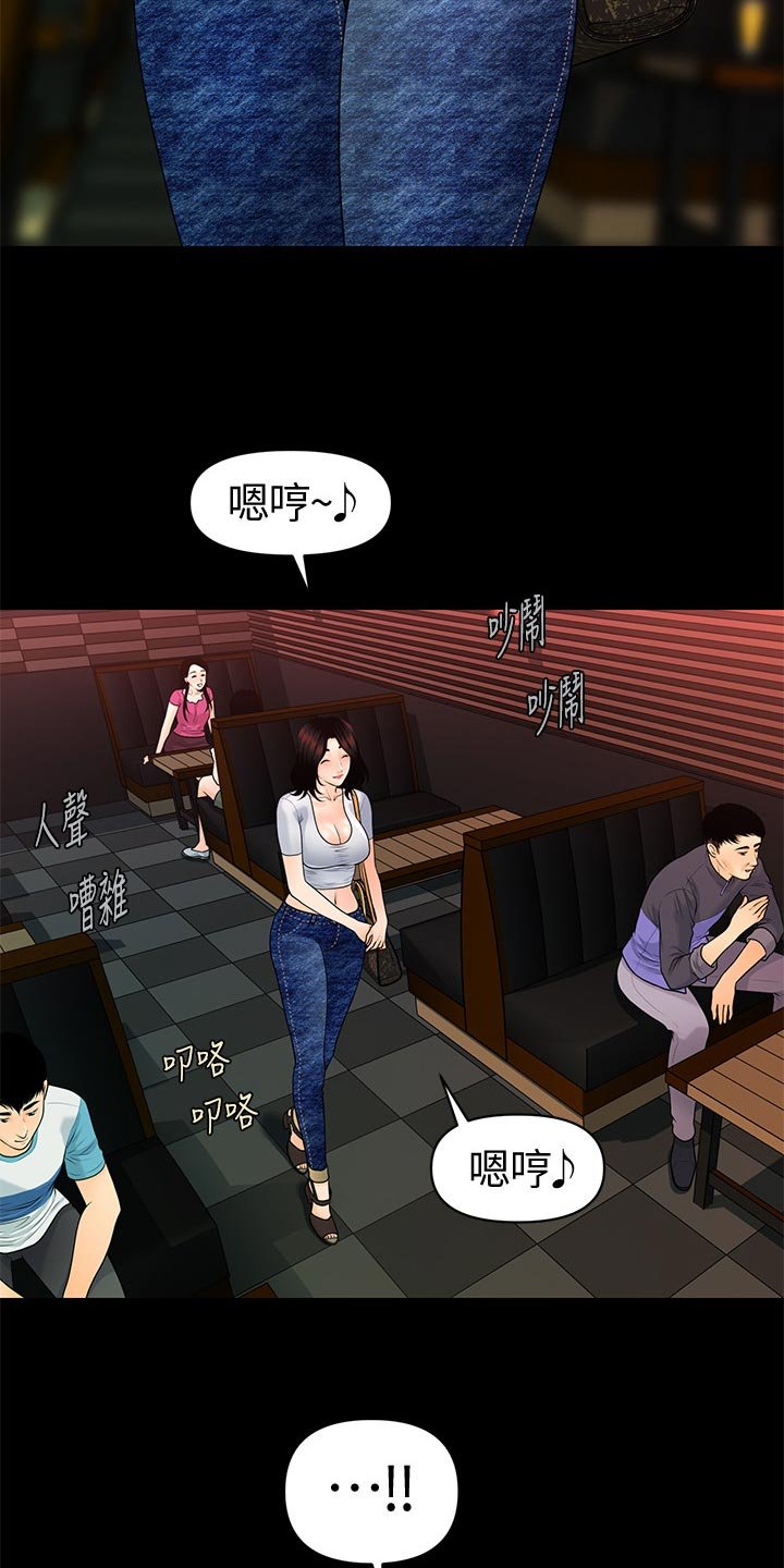 第80章：巧遇