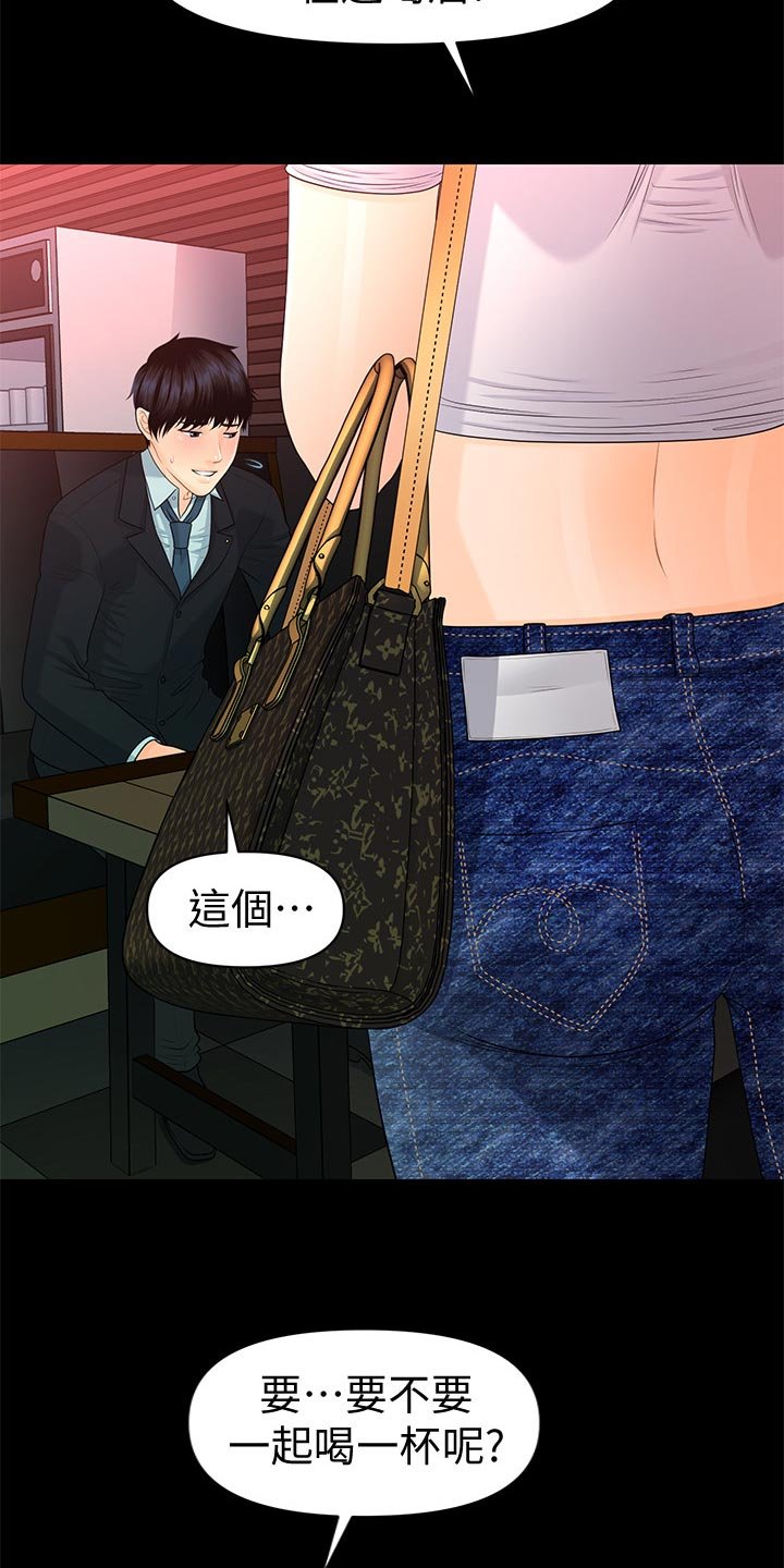 第80章：巧遇