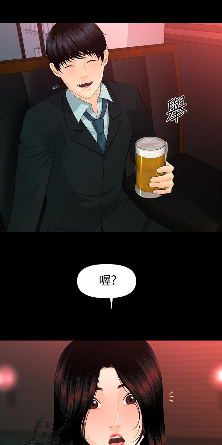 第80章：巧遇