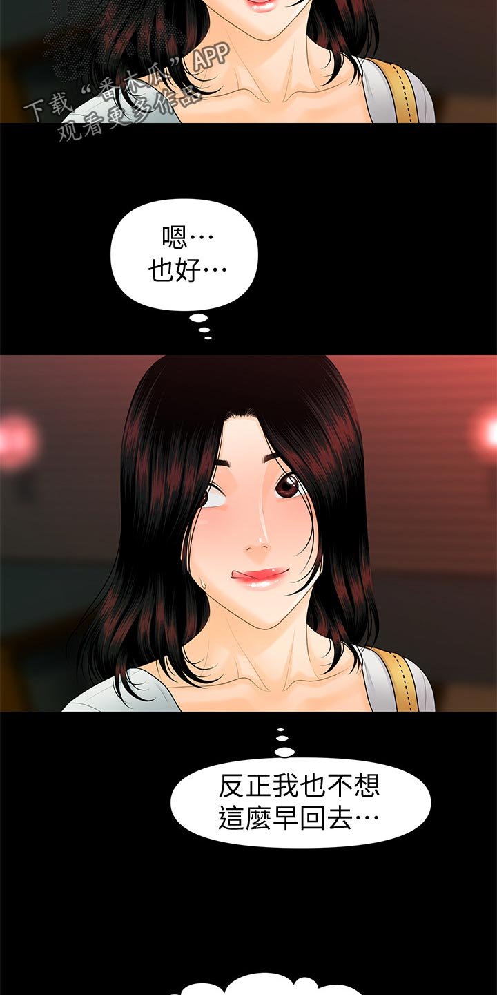 第80章：巧遇
