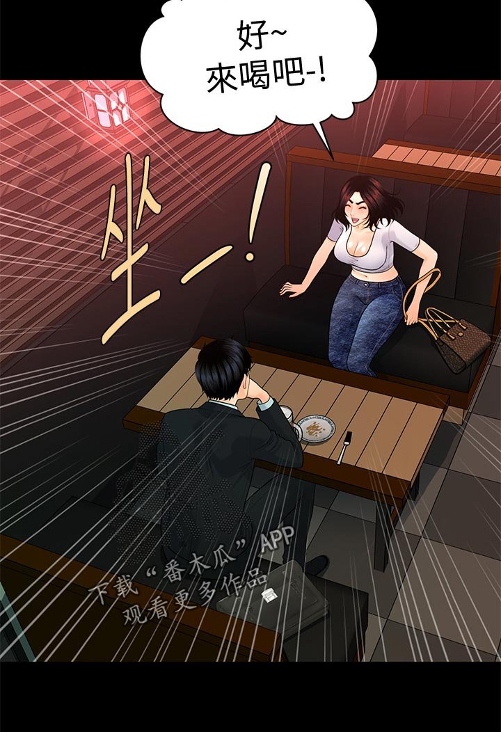 第80章：巧遇