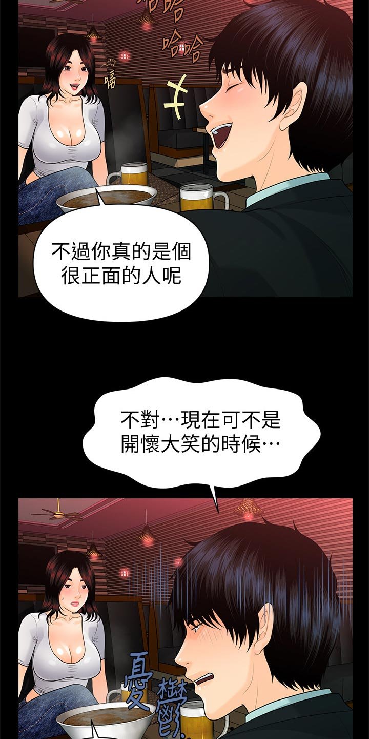 第80章：巧遇