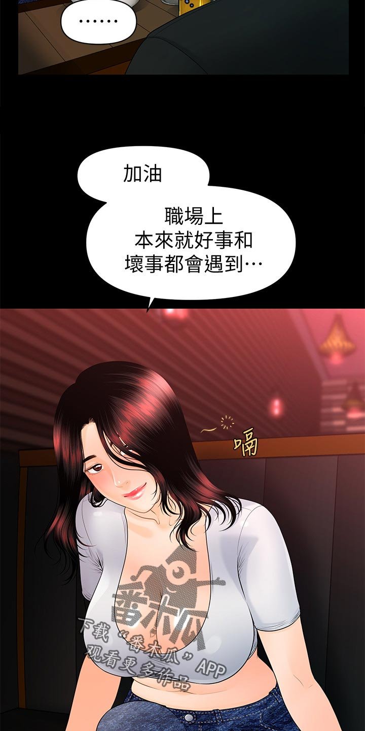 第80章：巧遇