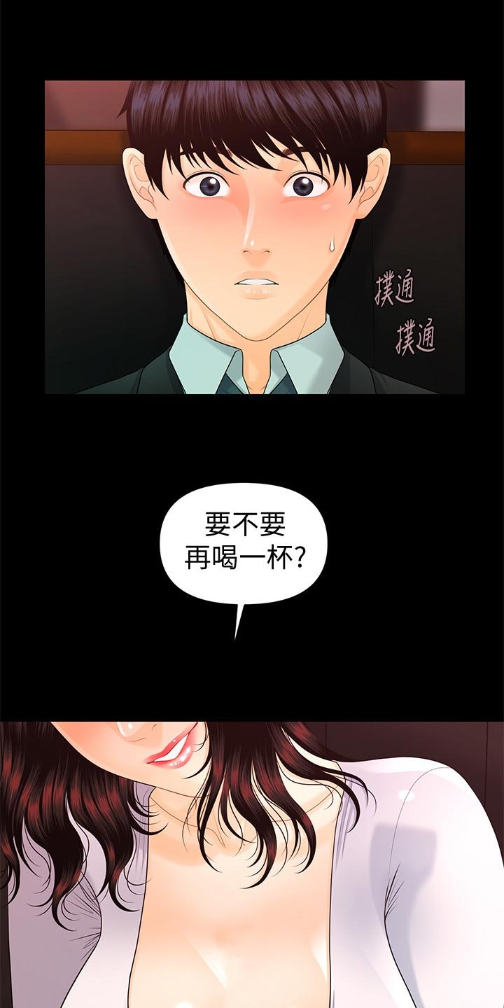 第81章：失望透顶