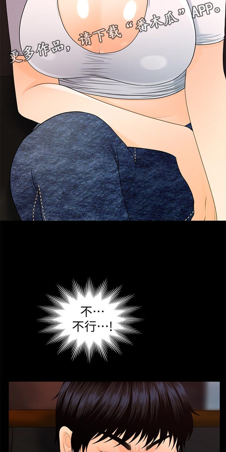 第81章：失望透顶