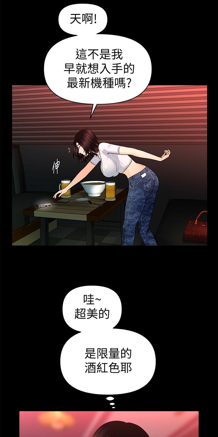 第81章：失望透顶