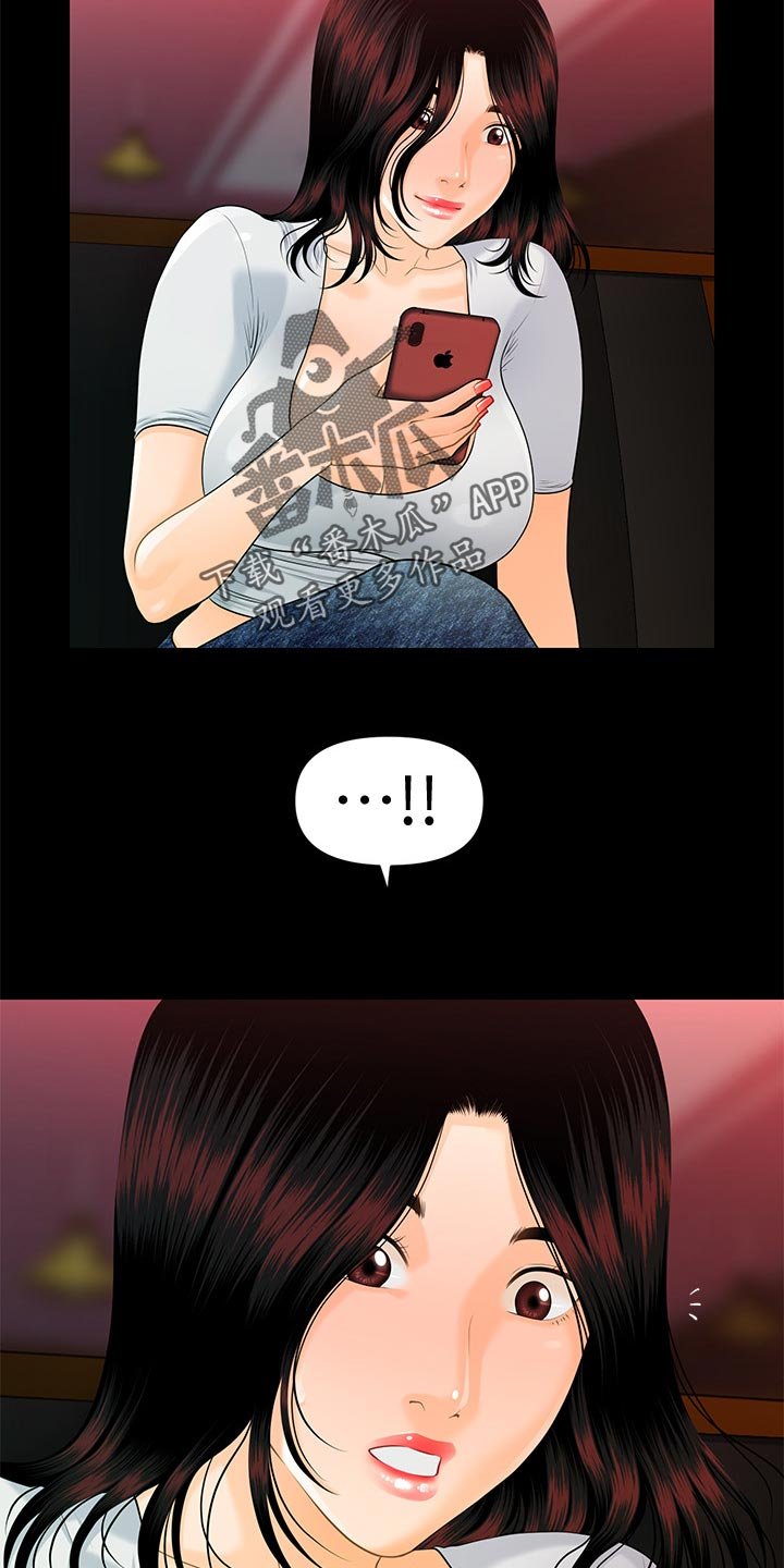 第81章：失望透顶