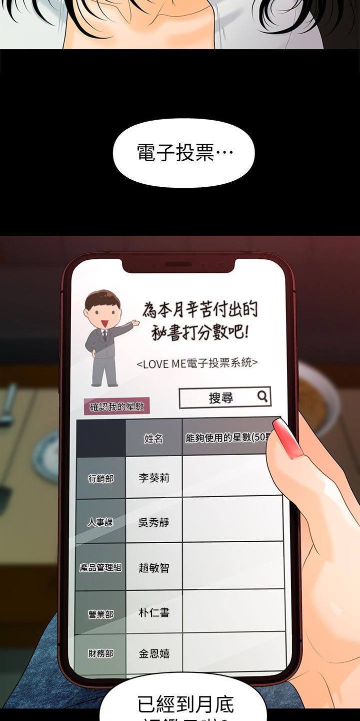 第81章：失望透顶