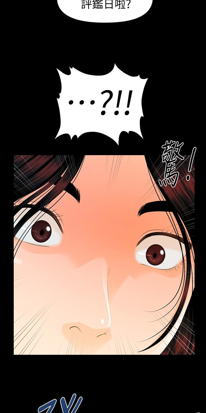 第81章：失望透顶