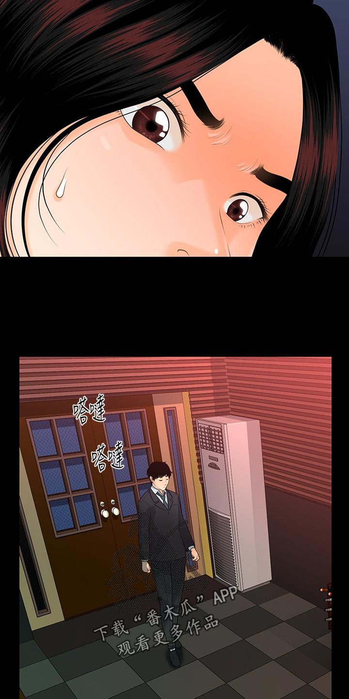 第81章：失望透顶