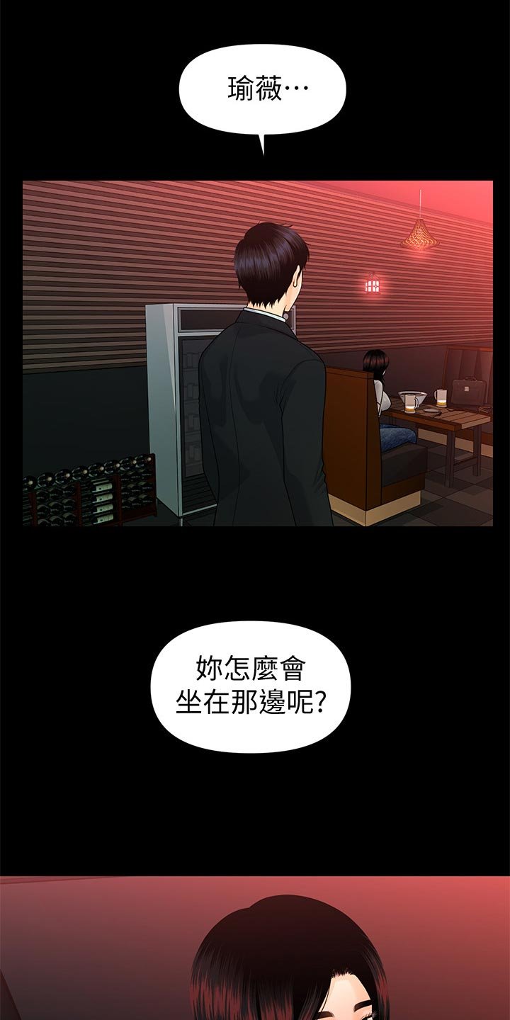 第81章：失望透顶