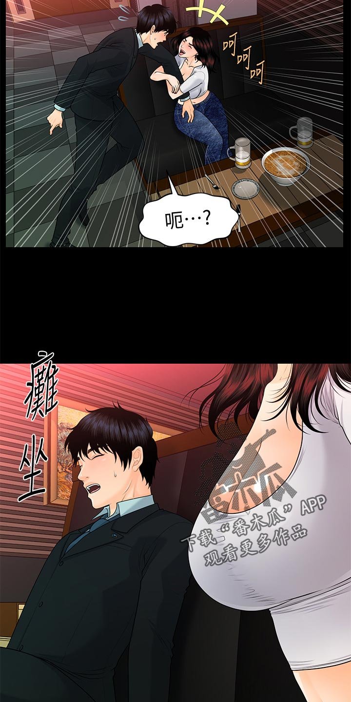 第81章：失望透顶