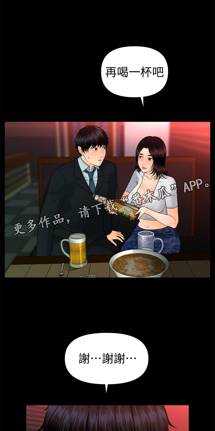 第81章：失望透顶