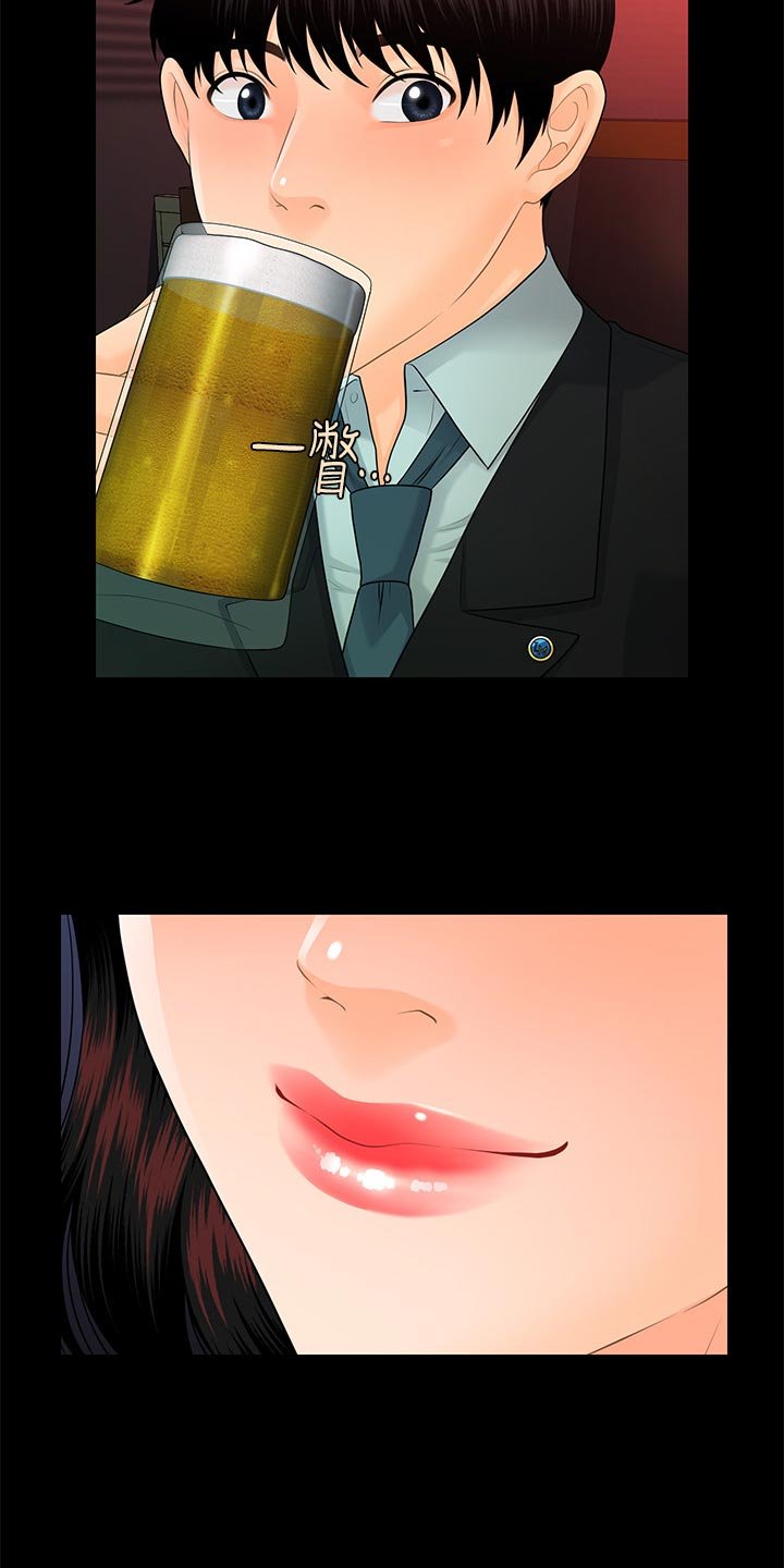 第81章：失望透顶