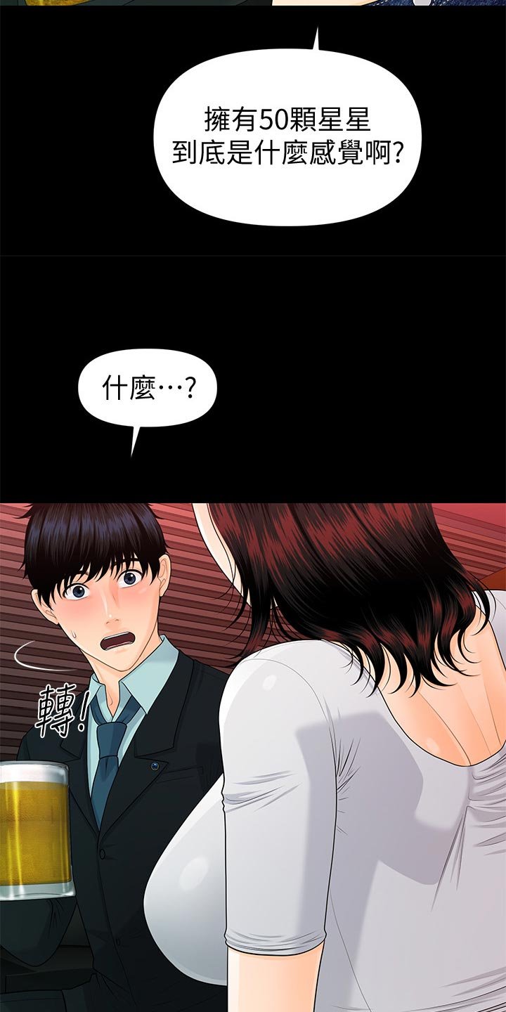 第81章：失望透顶