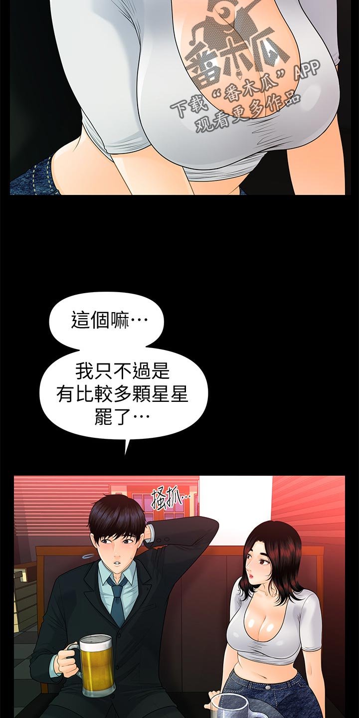 第81章：失望透顶