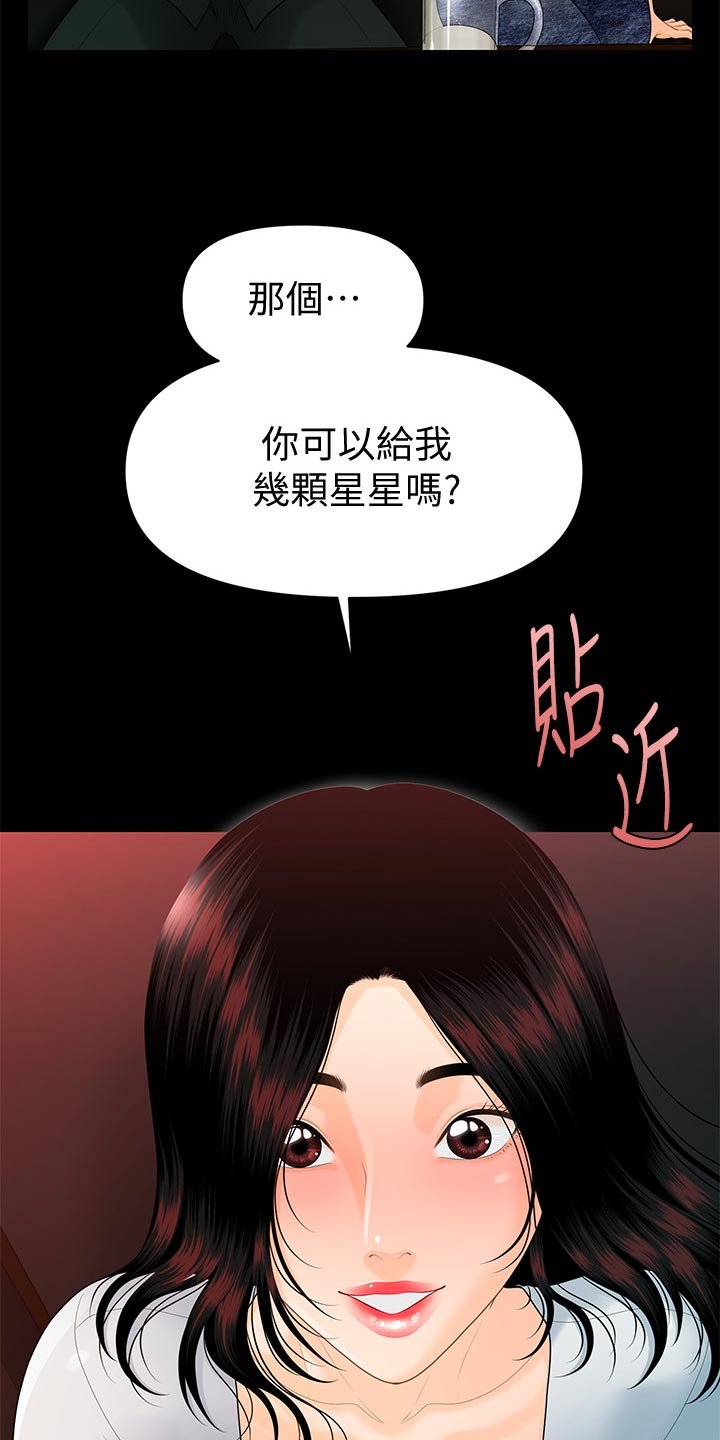 第81章：失望透顶