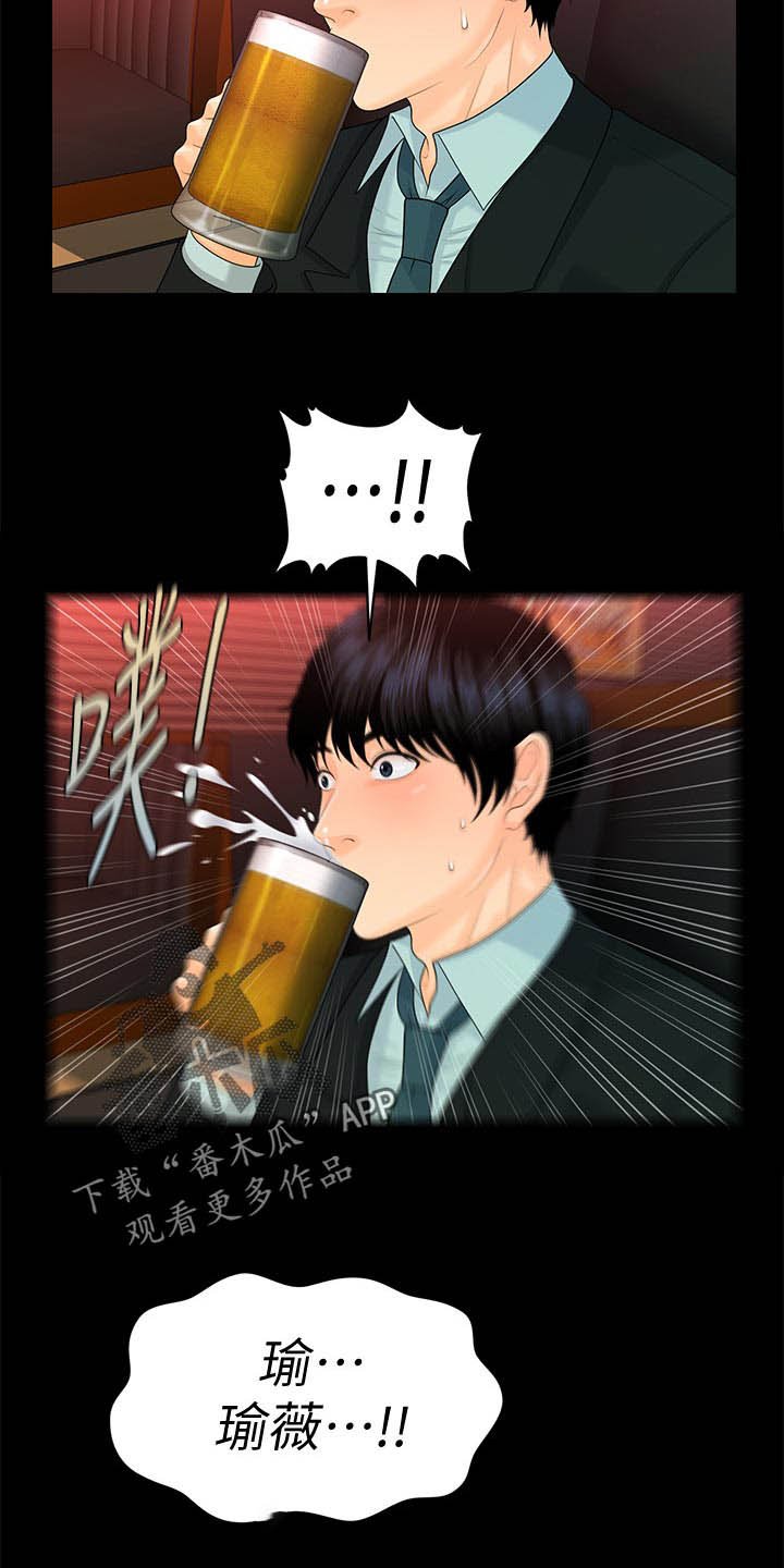 第81章：失望透顶