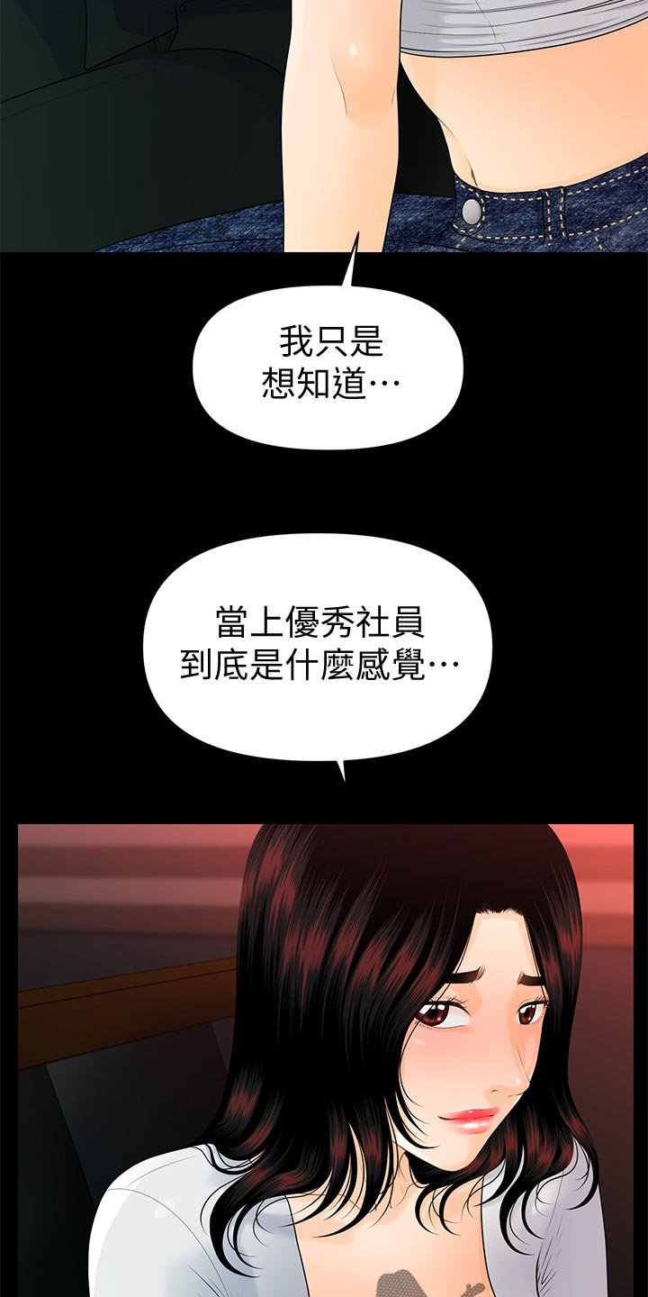 第82章：星星
