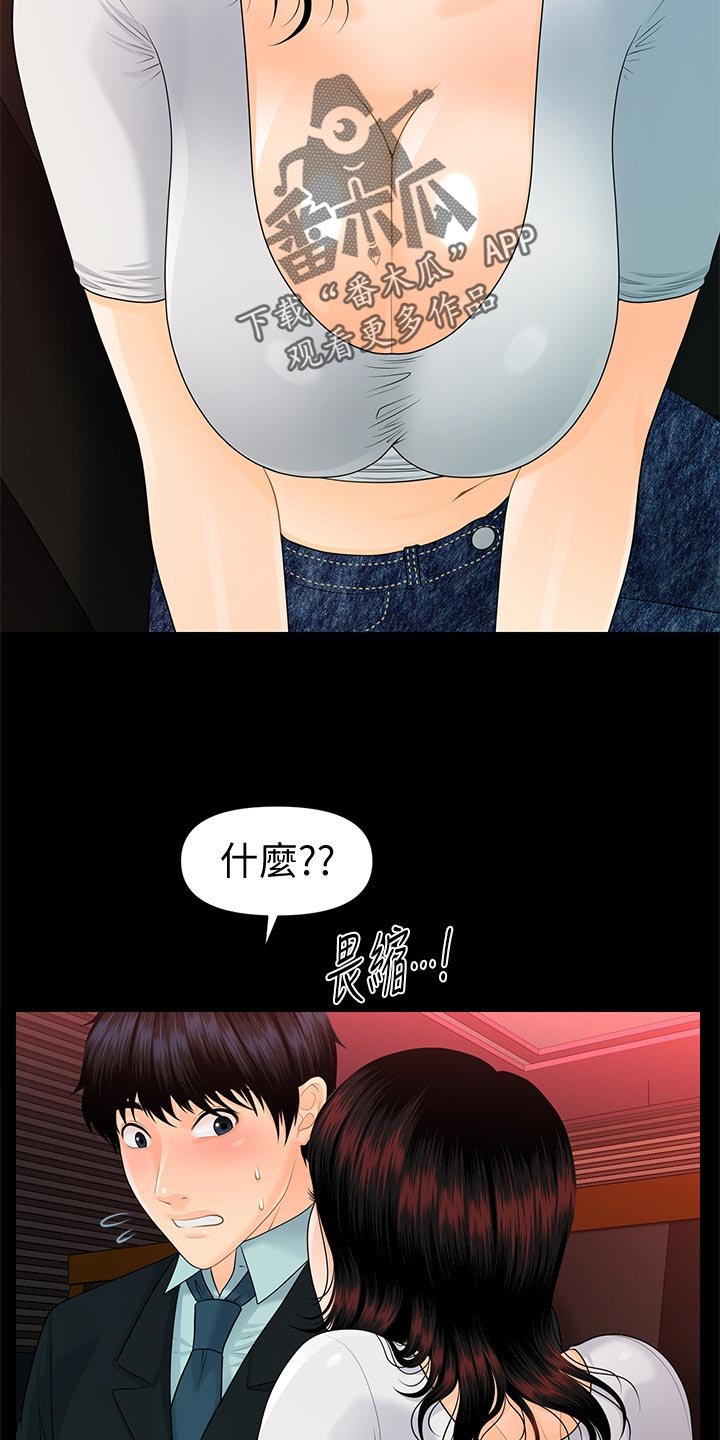 第82章：星星