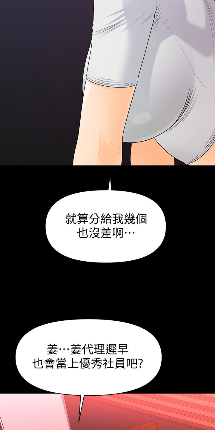 第82章：星星