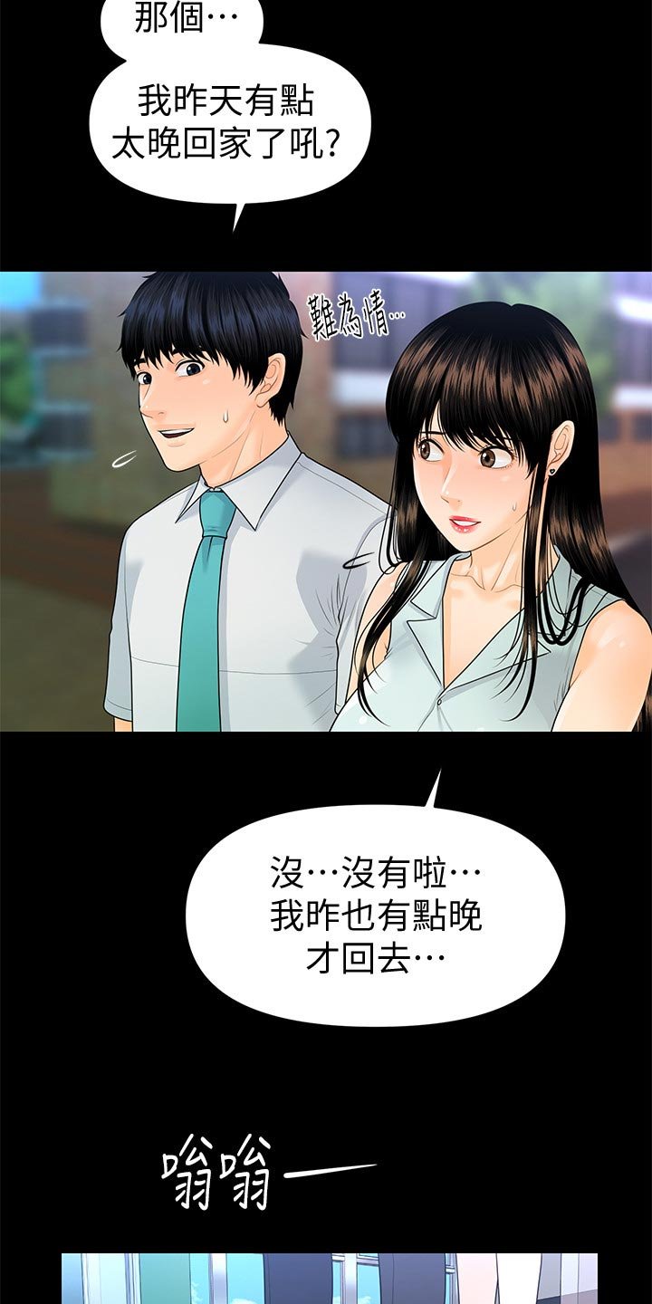 第83章：见面