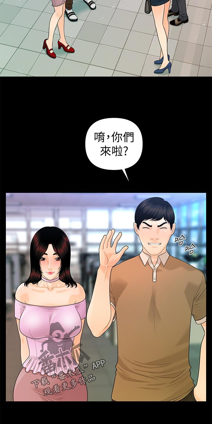 第83章：见面