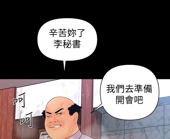 第83章：见面