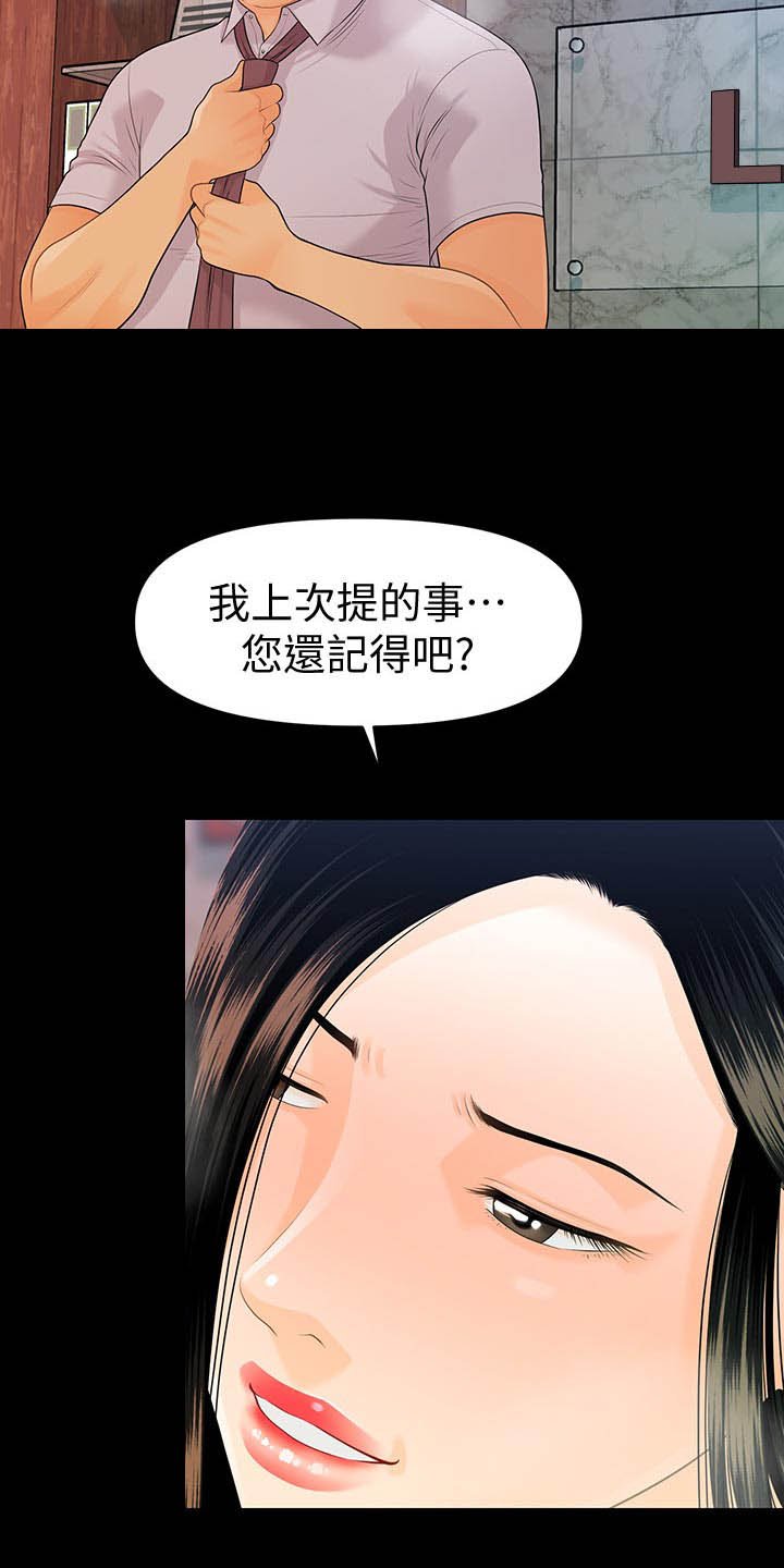 第83章：见面