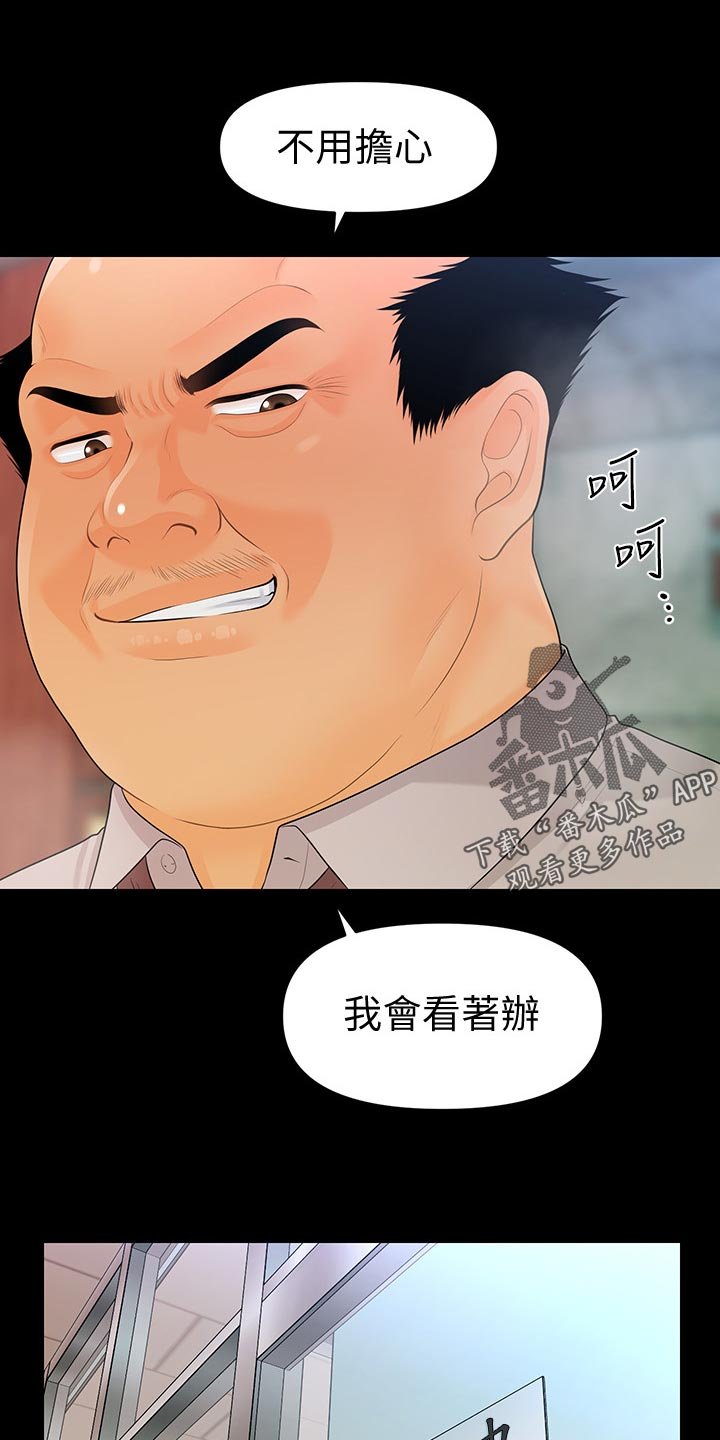 第83章：见面