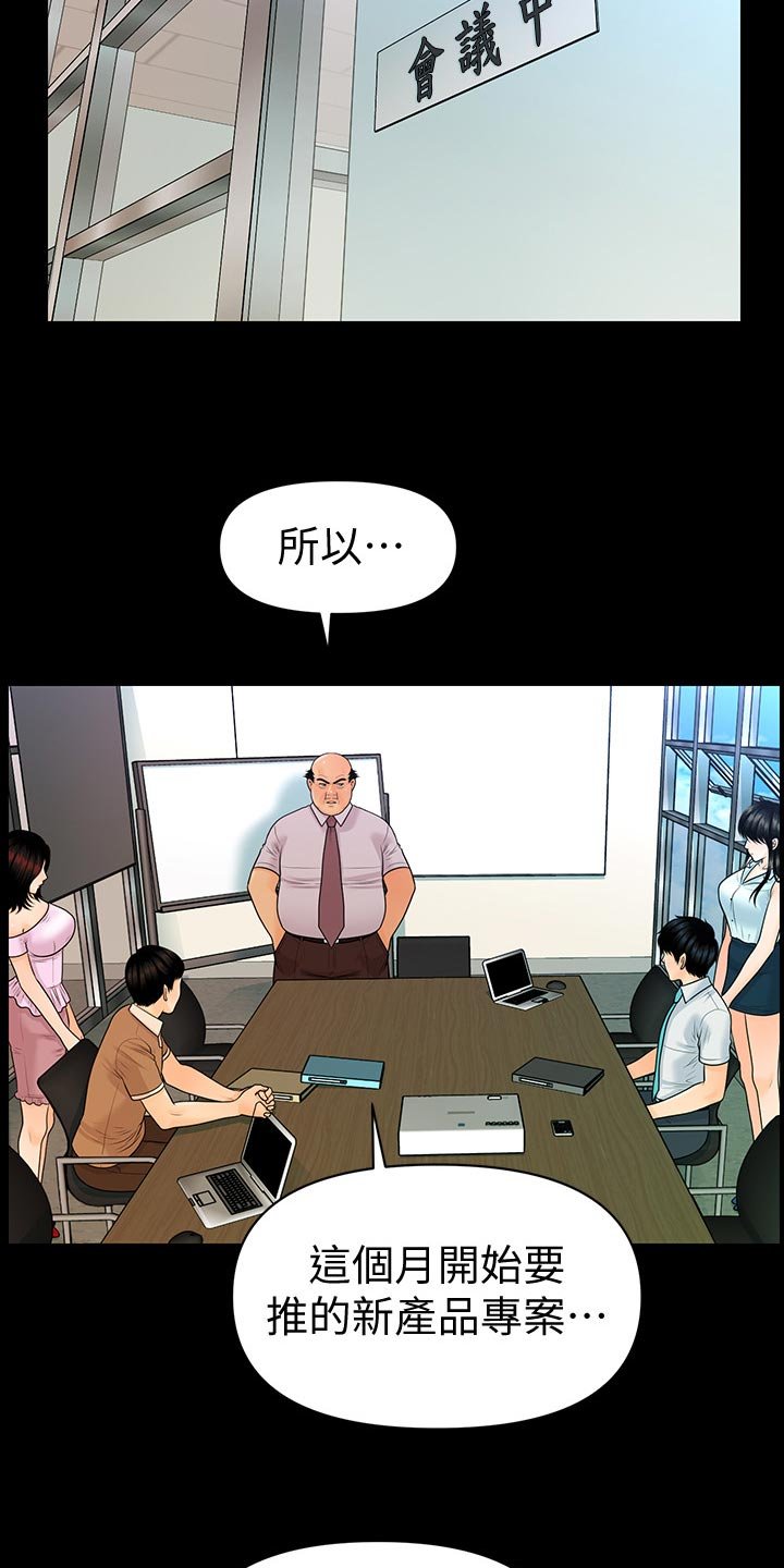 第83章：见面