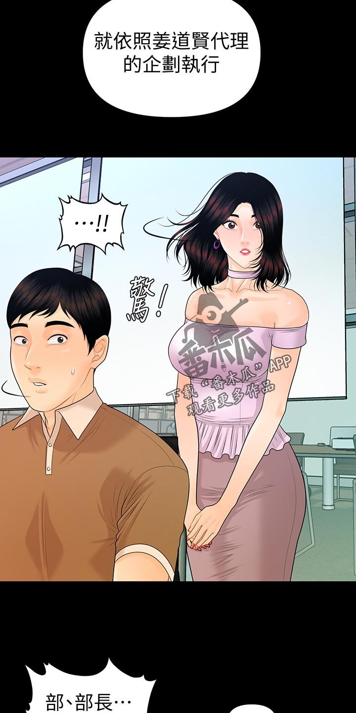 第83章：见面