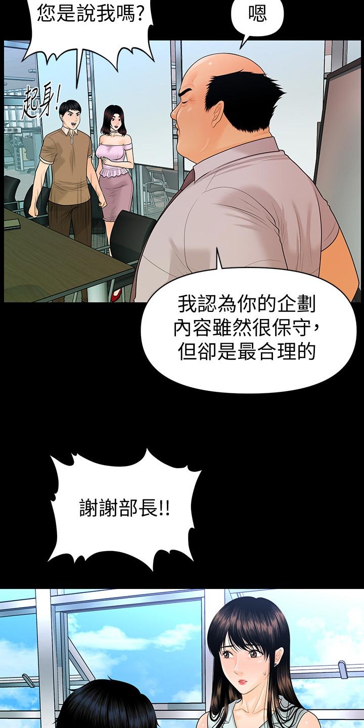 第83章：见面