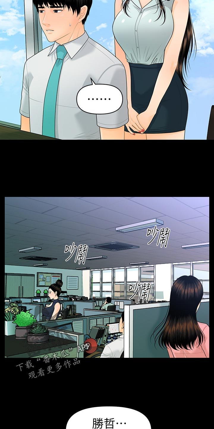 第83章：见面
