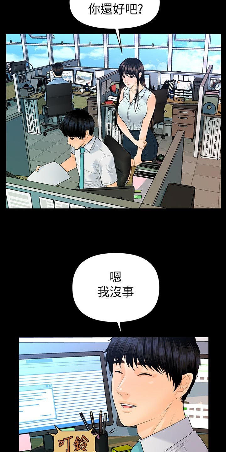 第83章：见面
