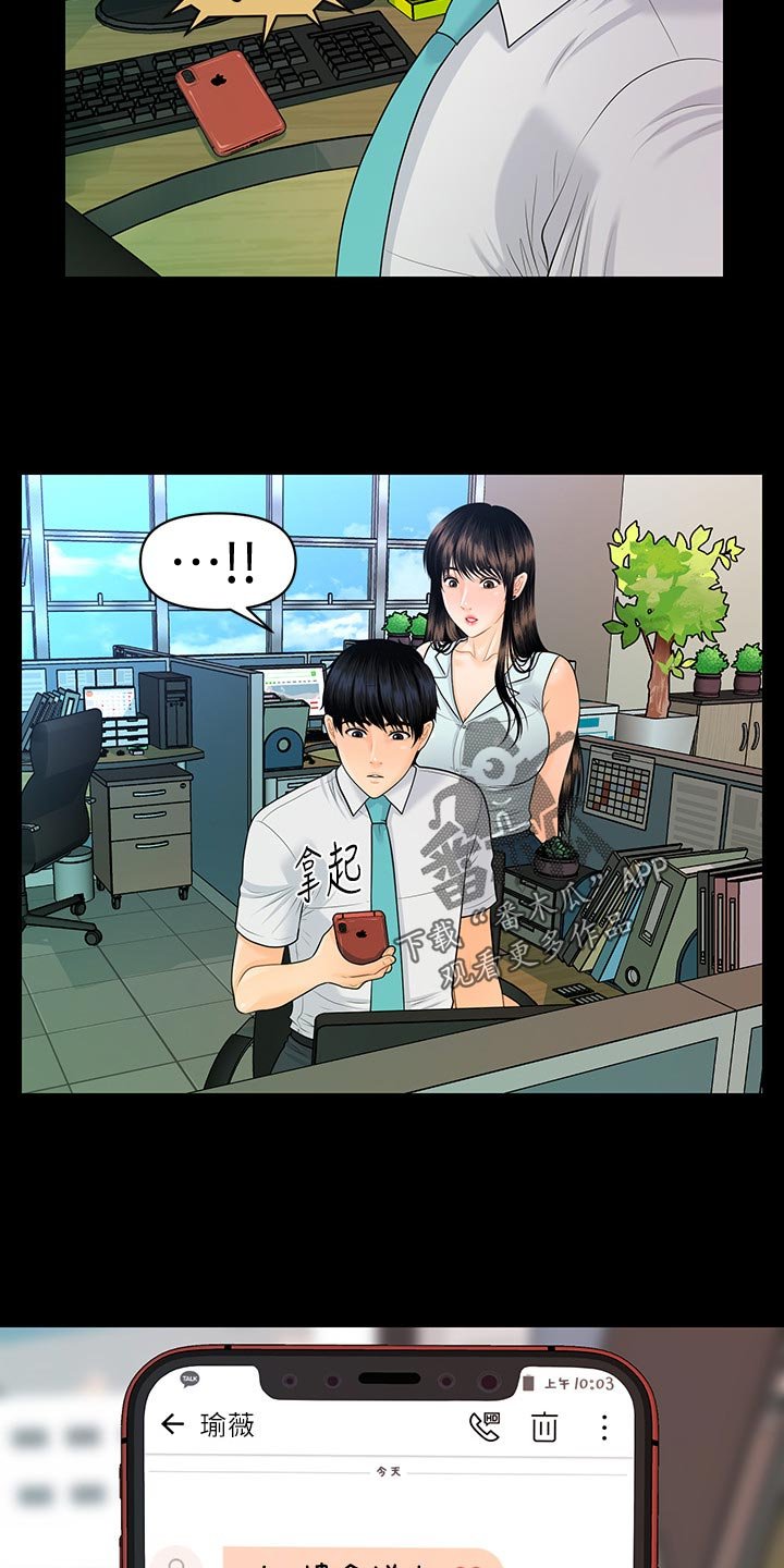 第83章：见面