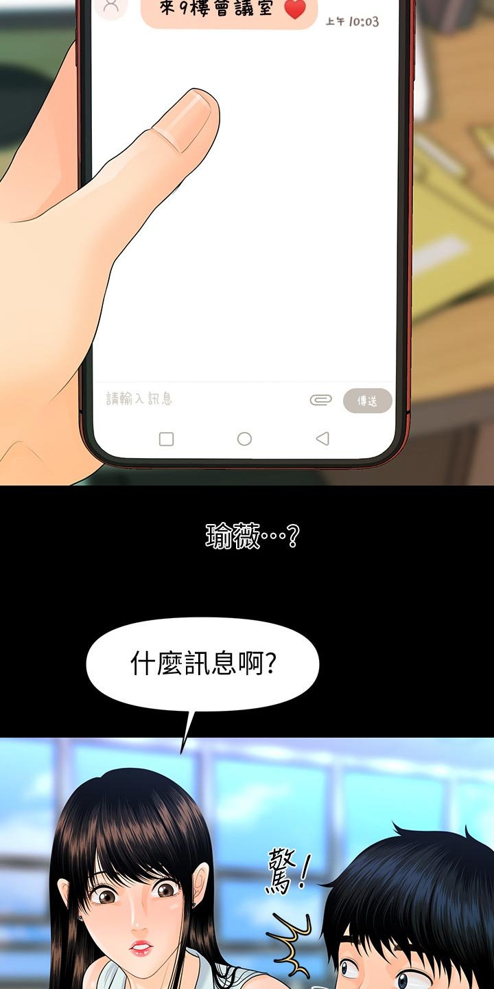第83章：见面