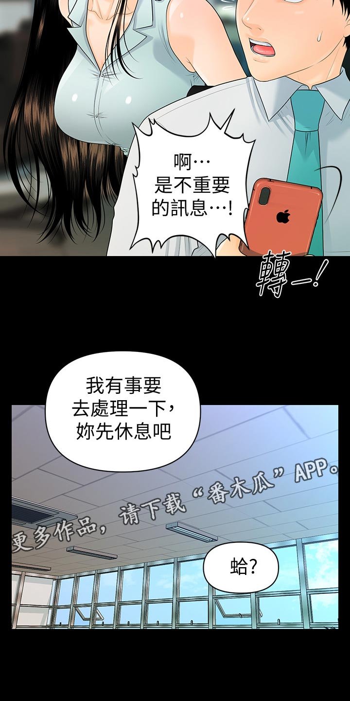 第83章：见面
