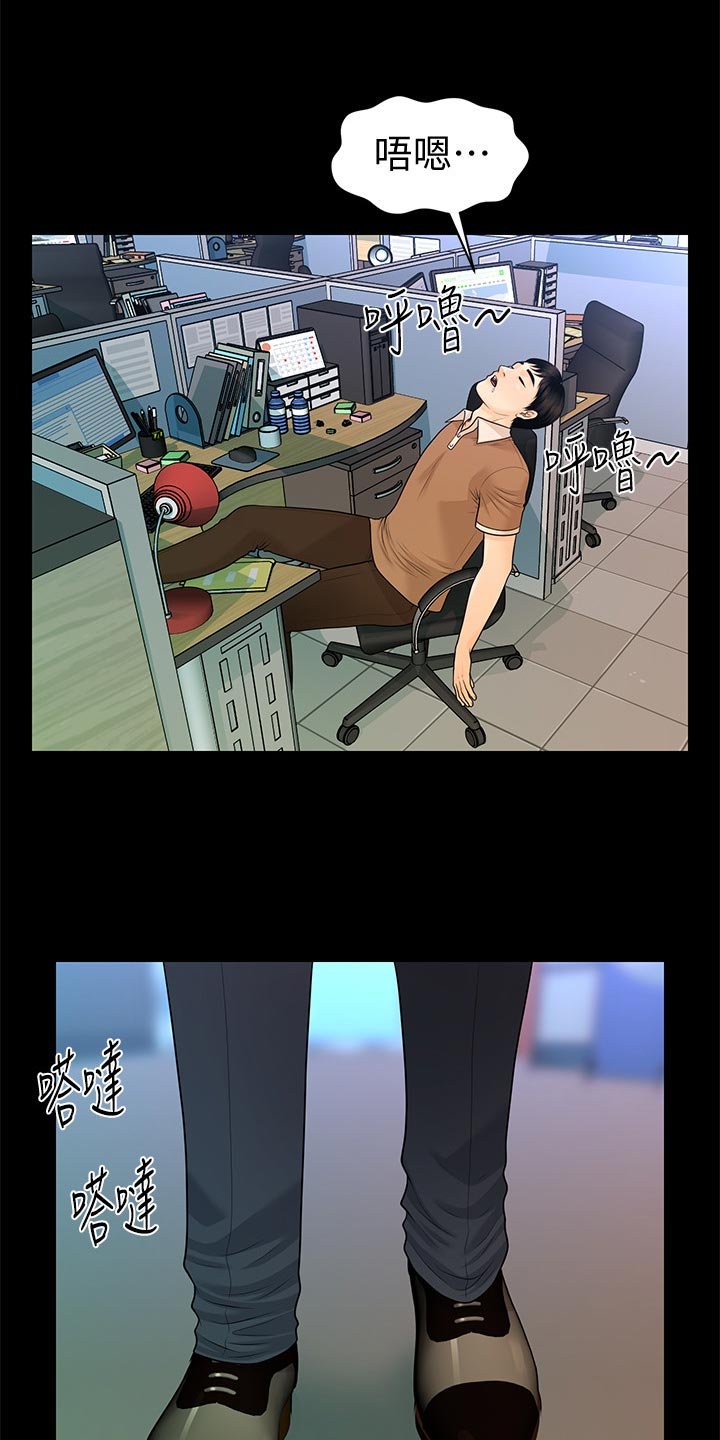 第84章：酸痛