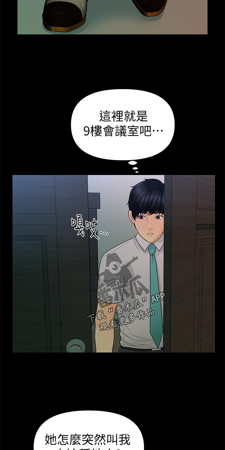 第84章：酸痛