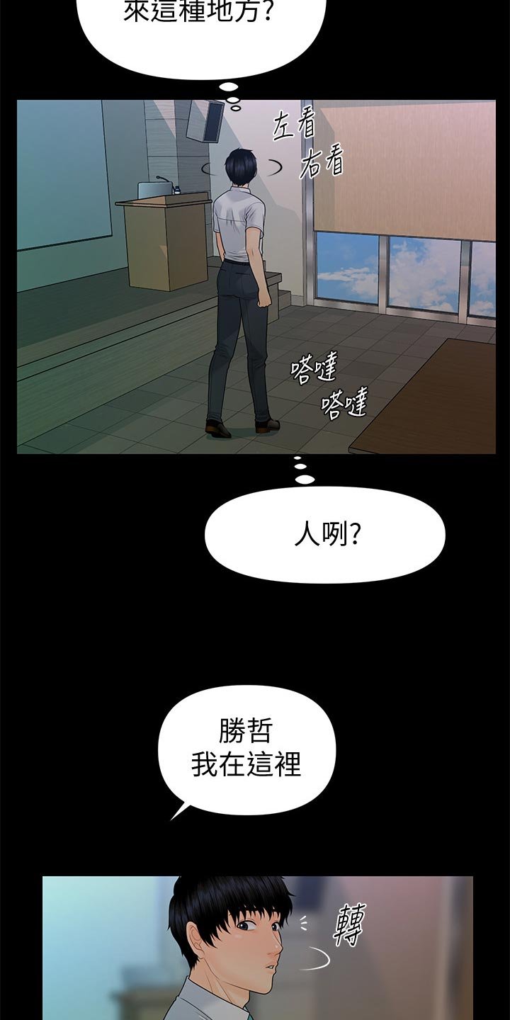 第84章：酸痛