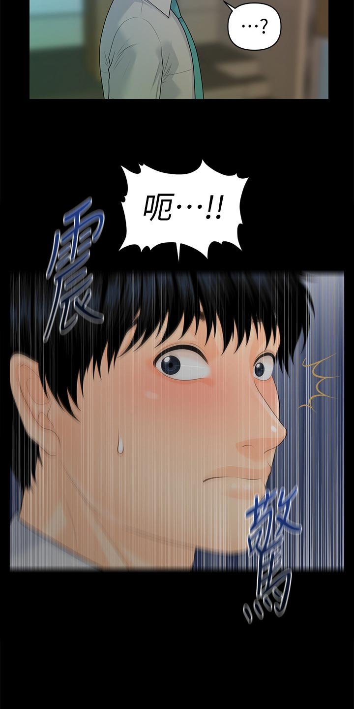 第84章：酸痛