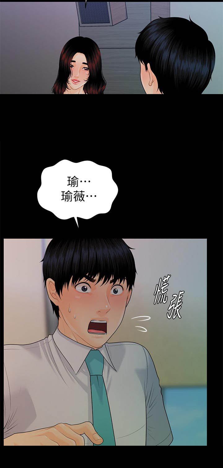 第84章：酸痛