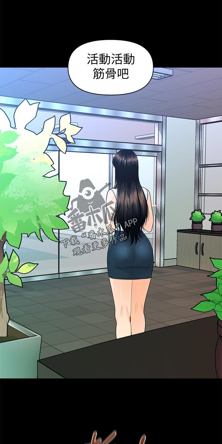 第84章：酸痛