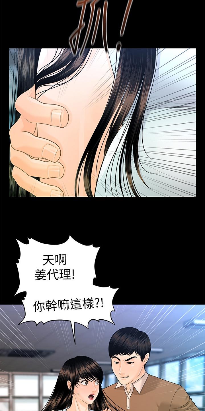 第84章：酸痛