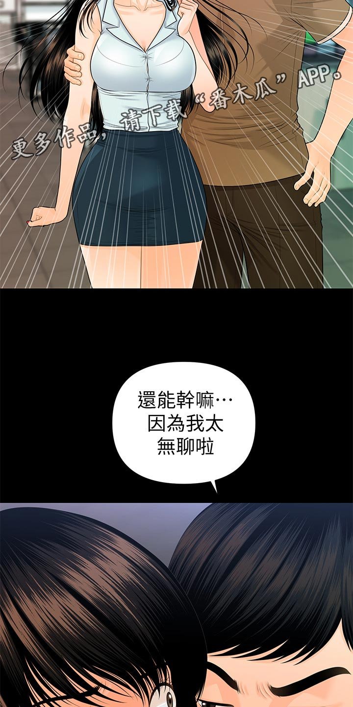 第84章：酸痛