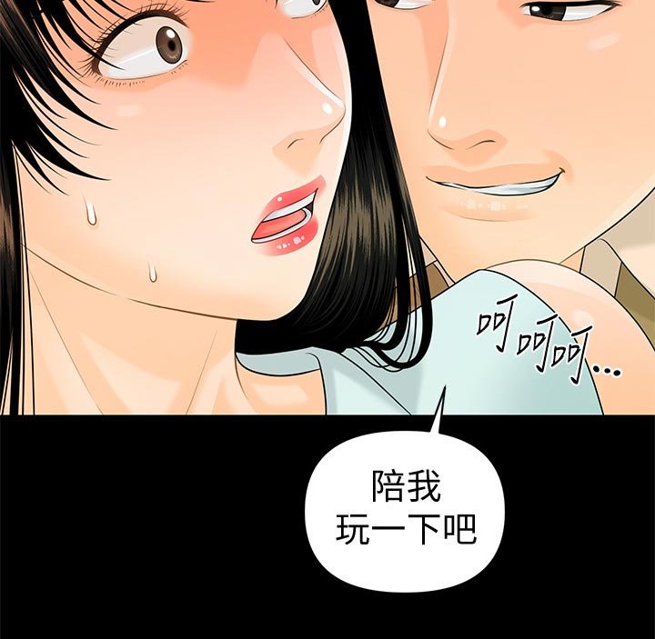 第84章：酸痛