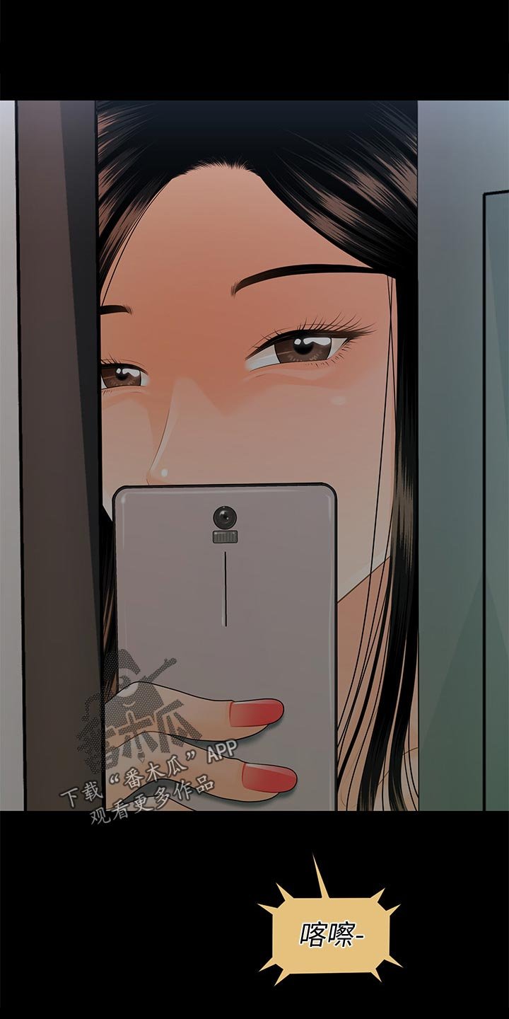 第85章：捉摸不透