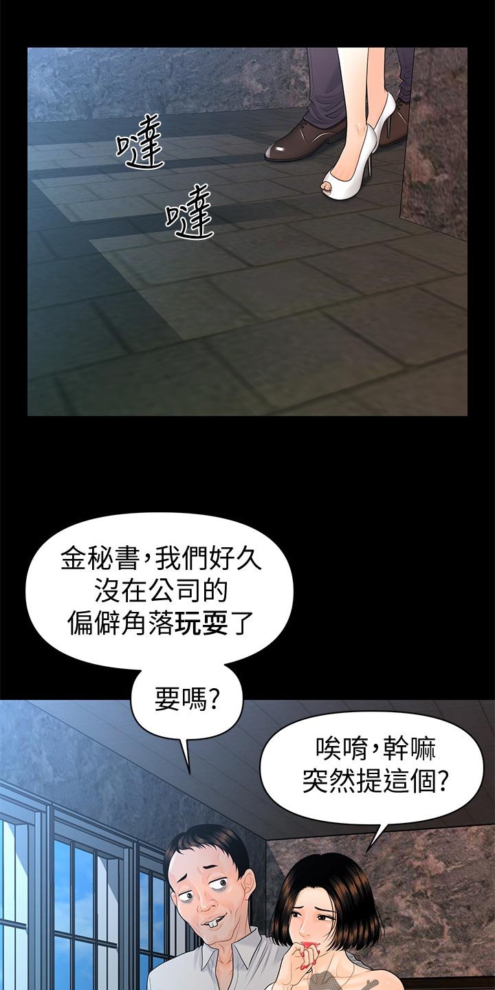 第85章：捉摸不透