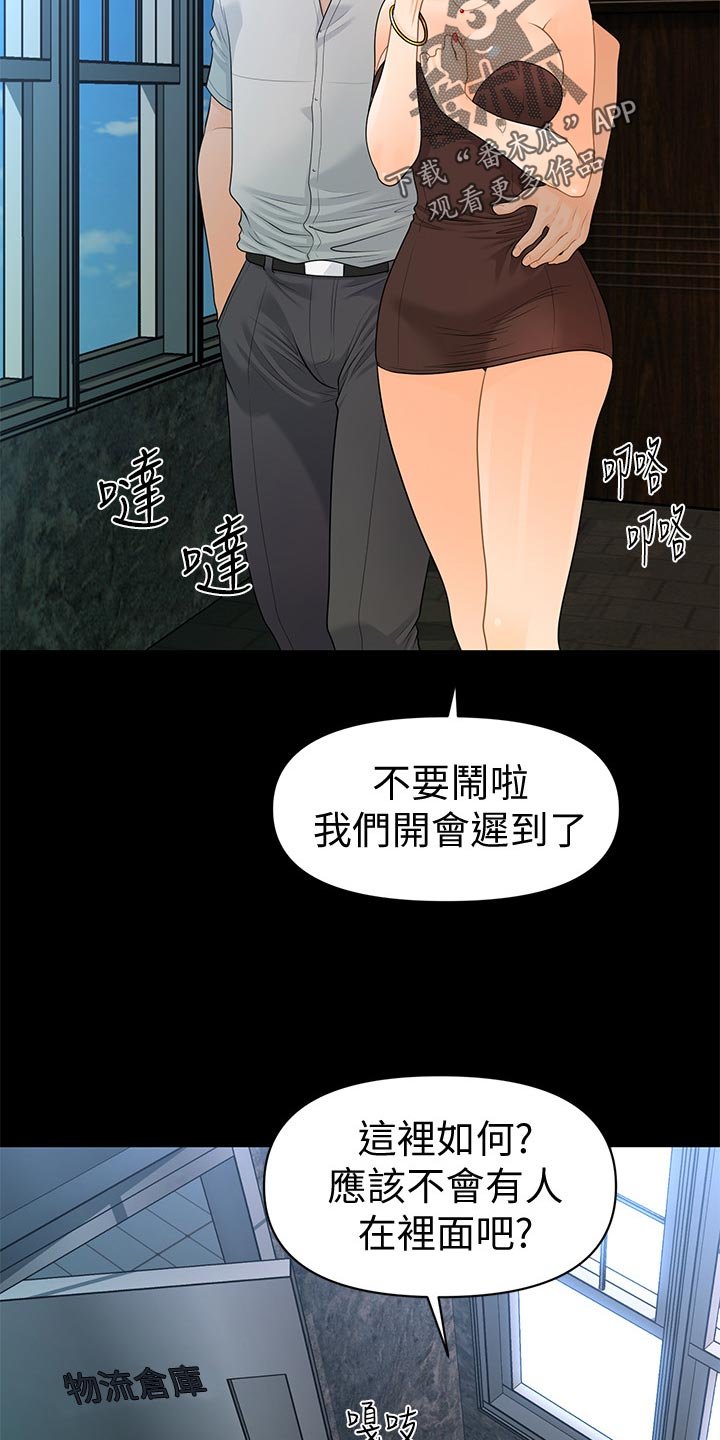 第85章：捉摸不透